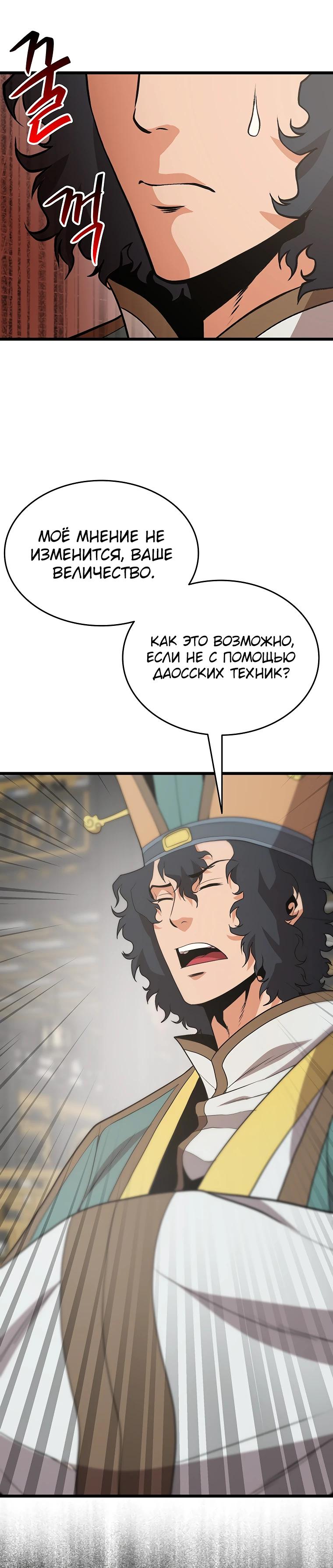 Глава 13 - страница 35