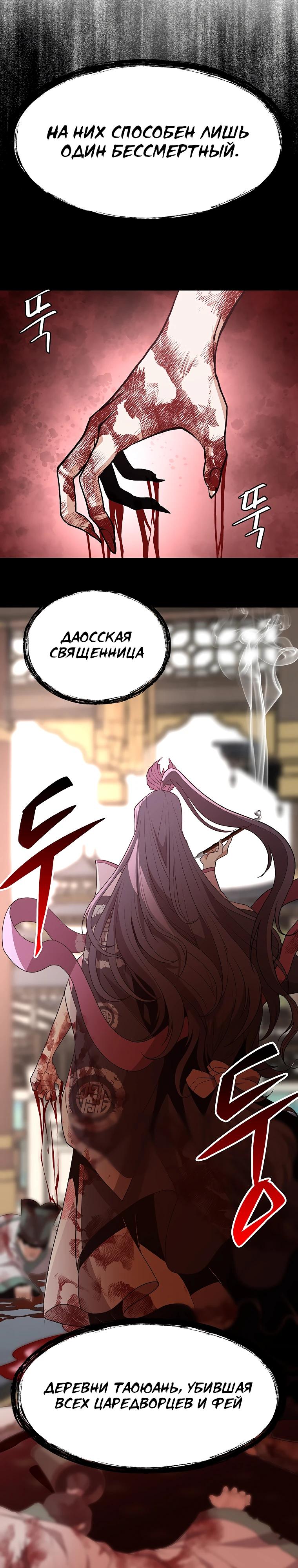 Глава 13 - страница 36