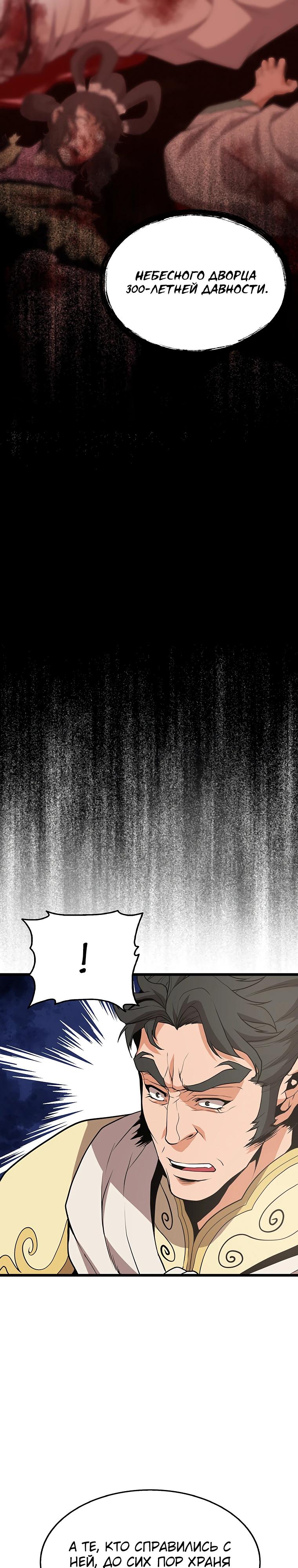 Глава 13 - страница 37