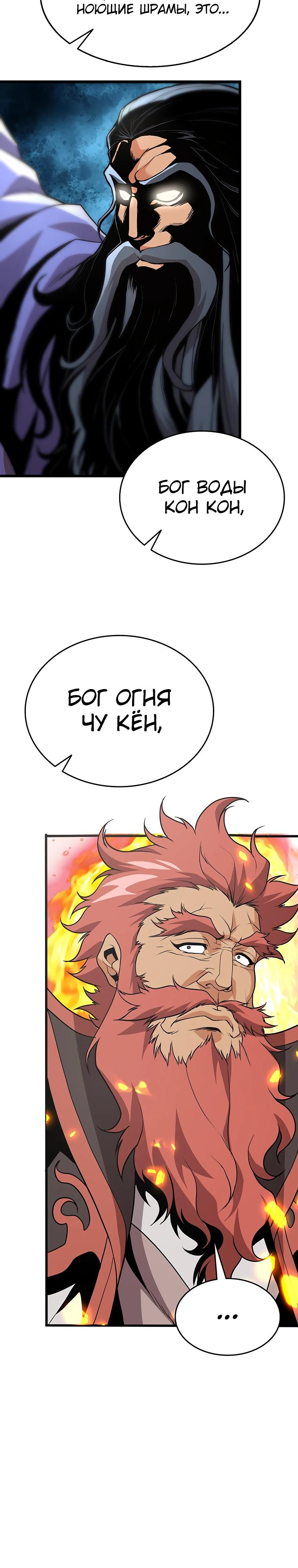 Глава 13 - страница 38