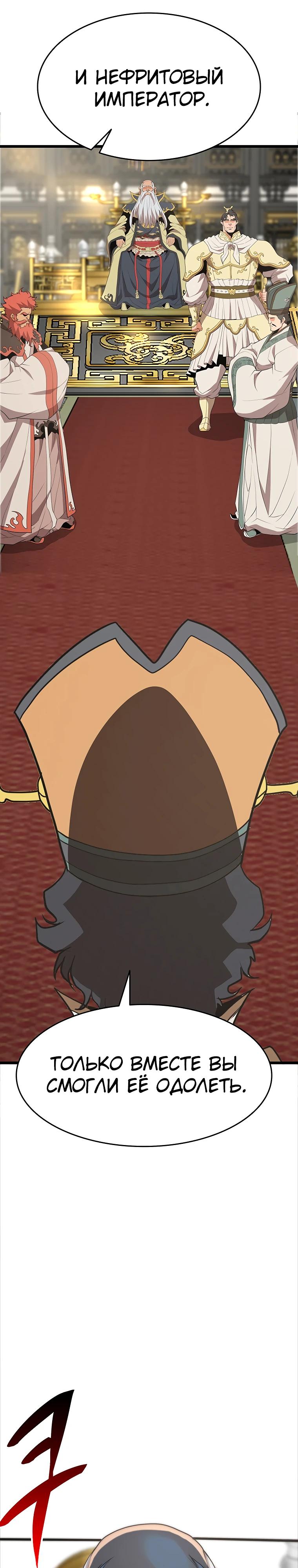 Глава 13 - страница 39