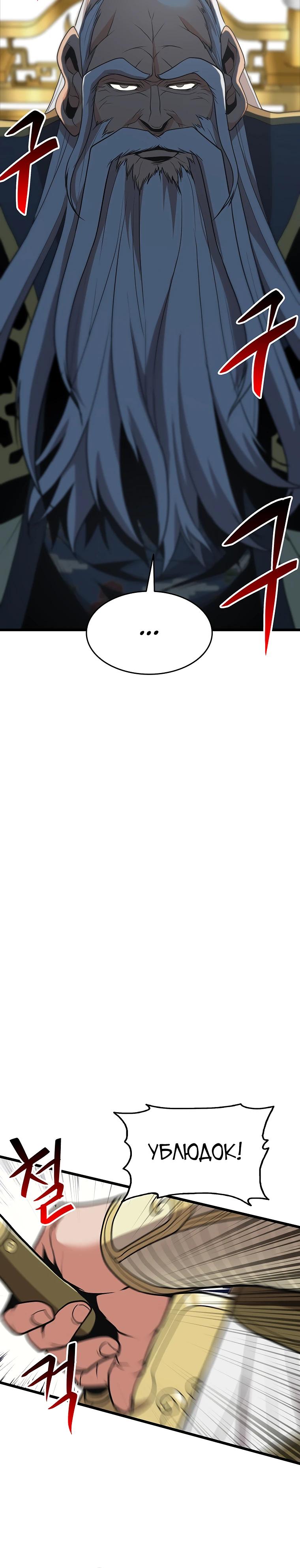 Глава 13 - страница 40