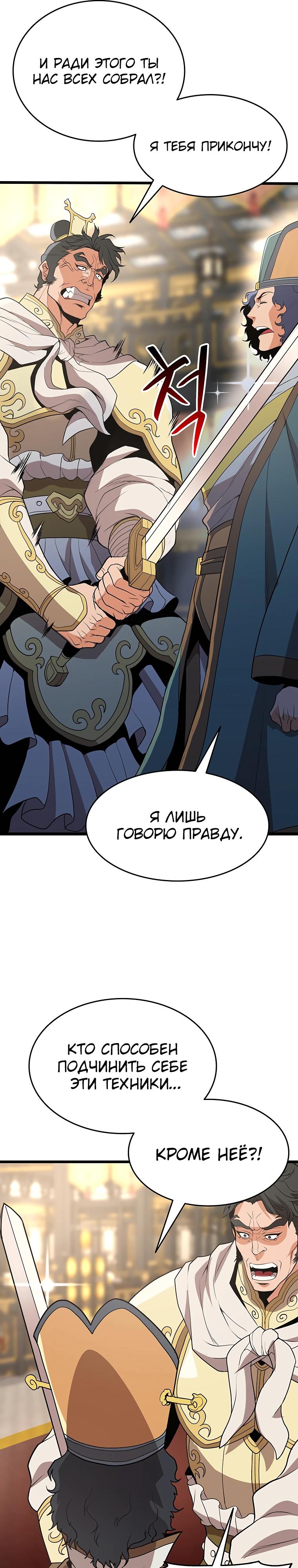 Глава 13 - страница 41