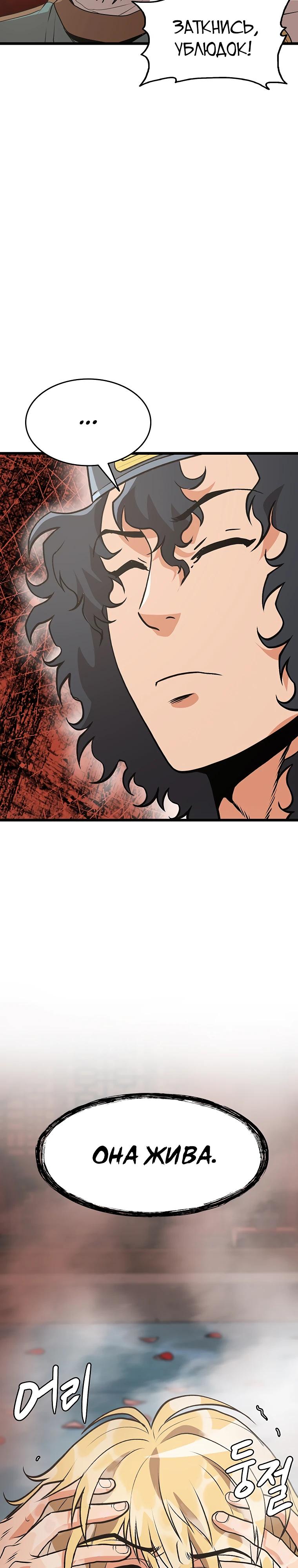 Глава 13 - страница 42