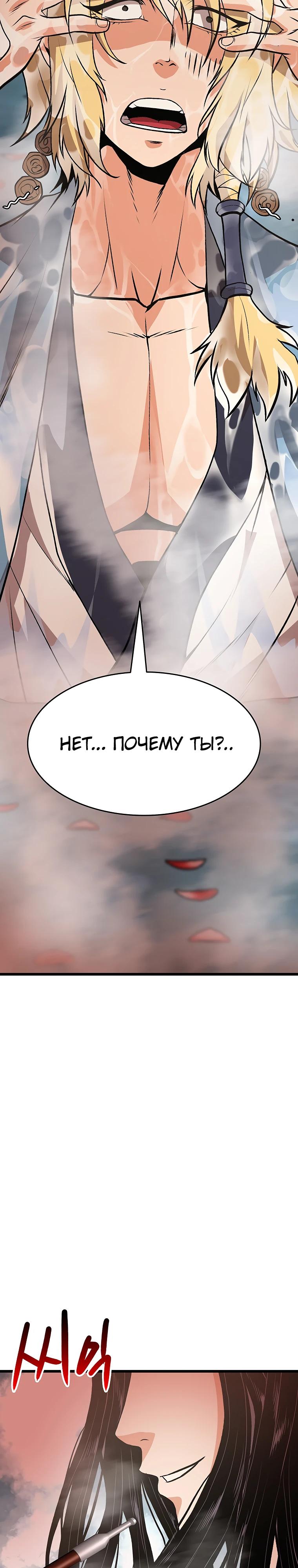 Глава 13 - страница 43