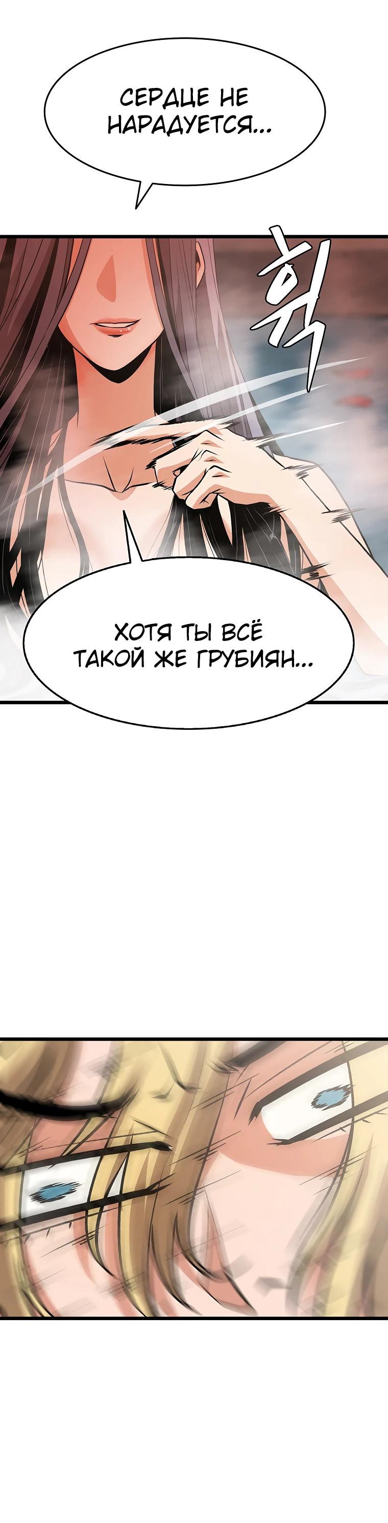 Глава 13 - страница 45