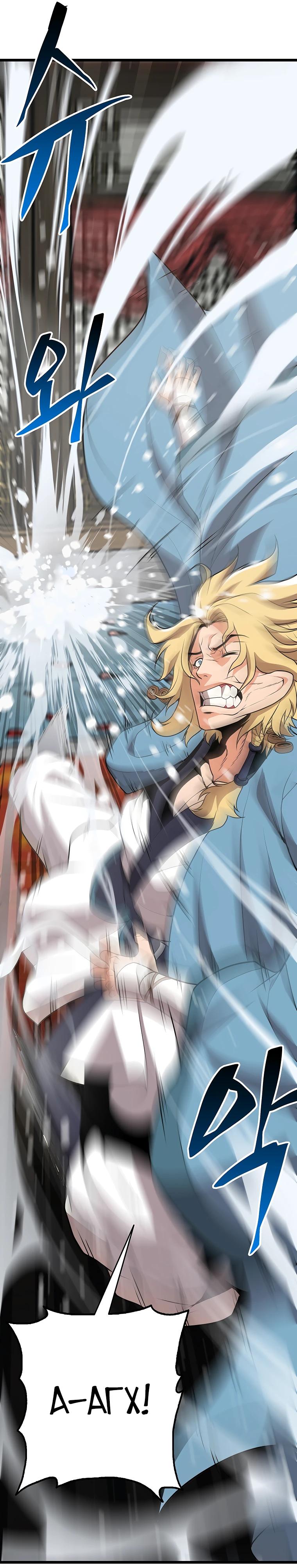 Глава 13 - страница 46