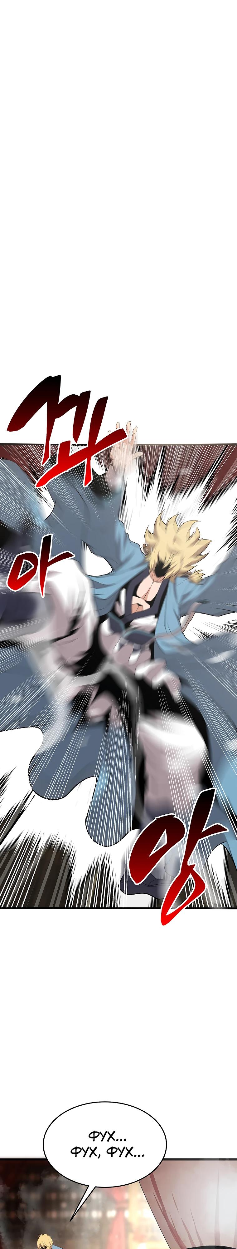 Глава 13 - страница 47