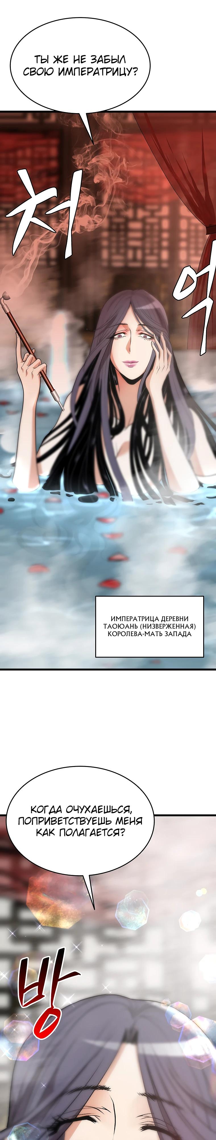 Глава 13 - страница 49