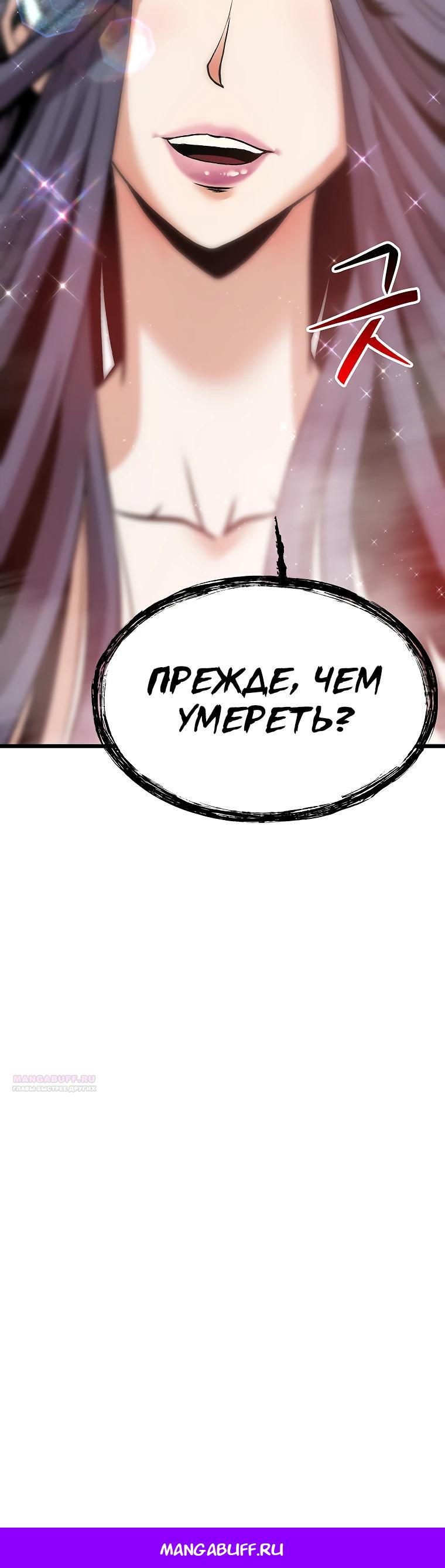 Глава 13 - страница 50