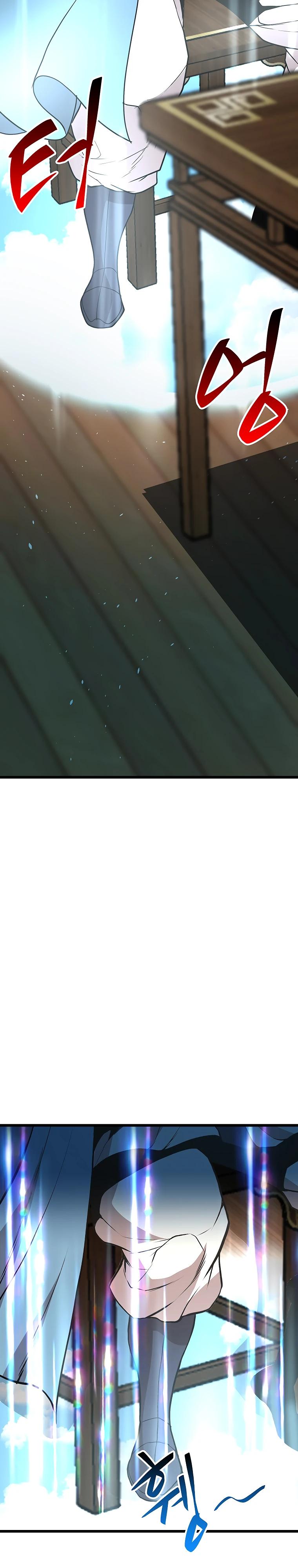 Глава 13 - страница 7