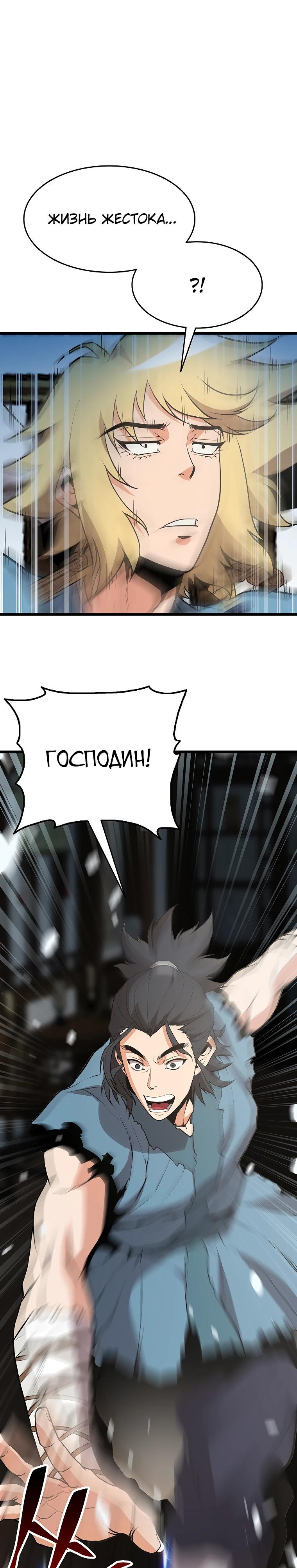 Глава 13 - страница 8