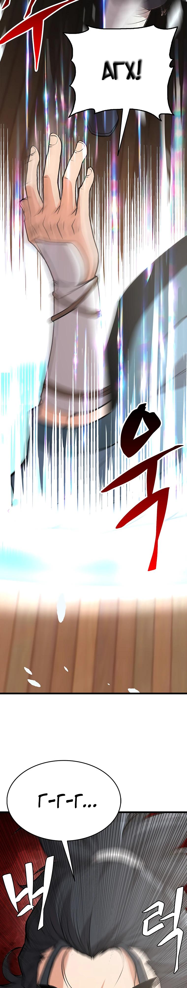 Глава 13 - страница 9