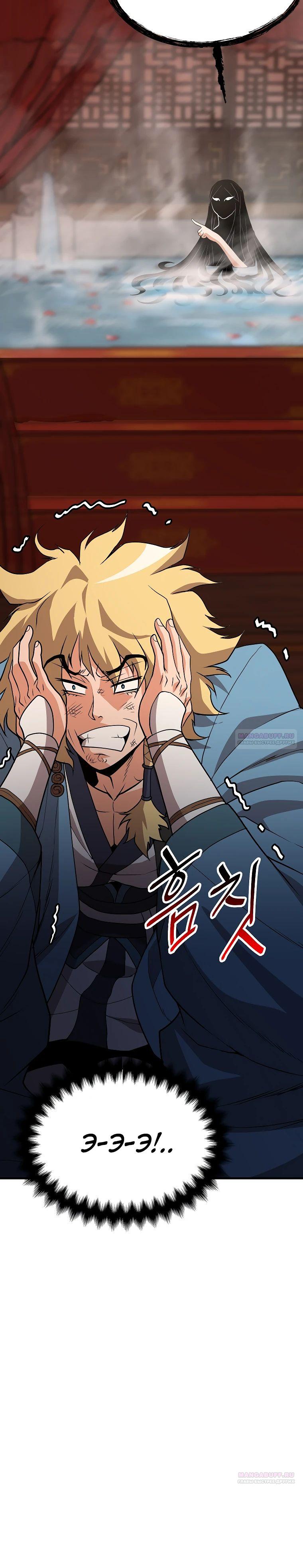 Глава 14 - страница 10