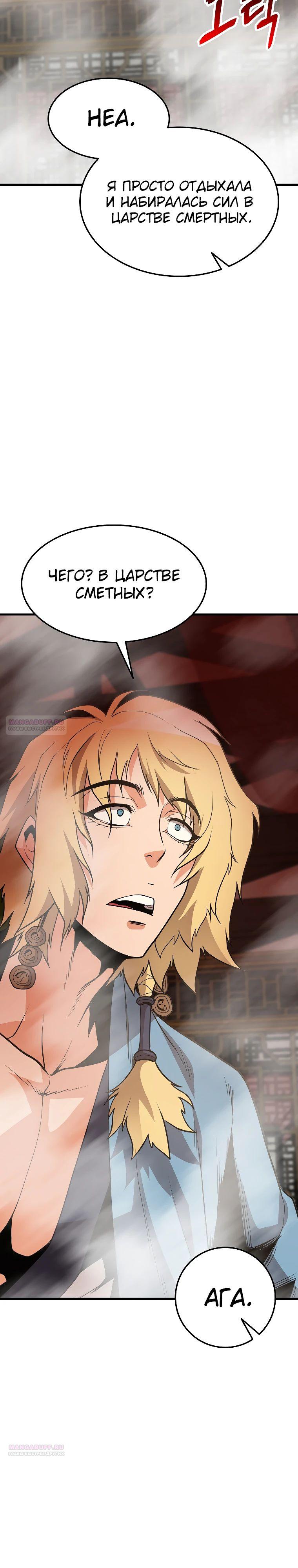 Глава 14 - страница 12