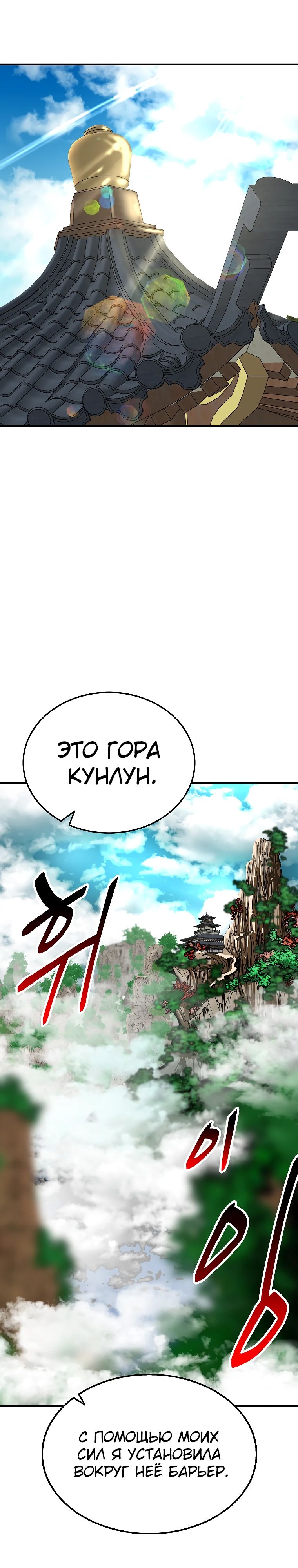 Глава 14 - страница 13