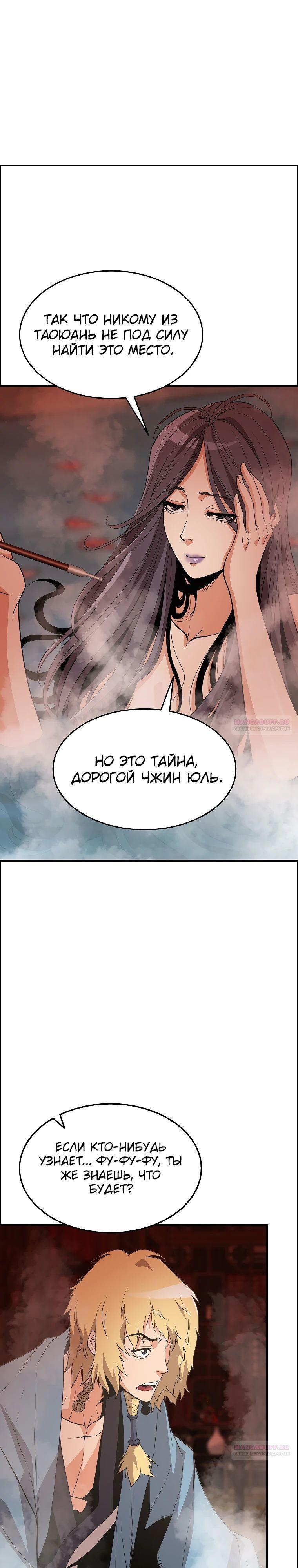 Глава 14 - страница 14