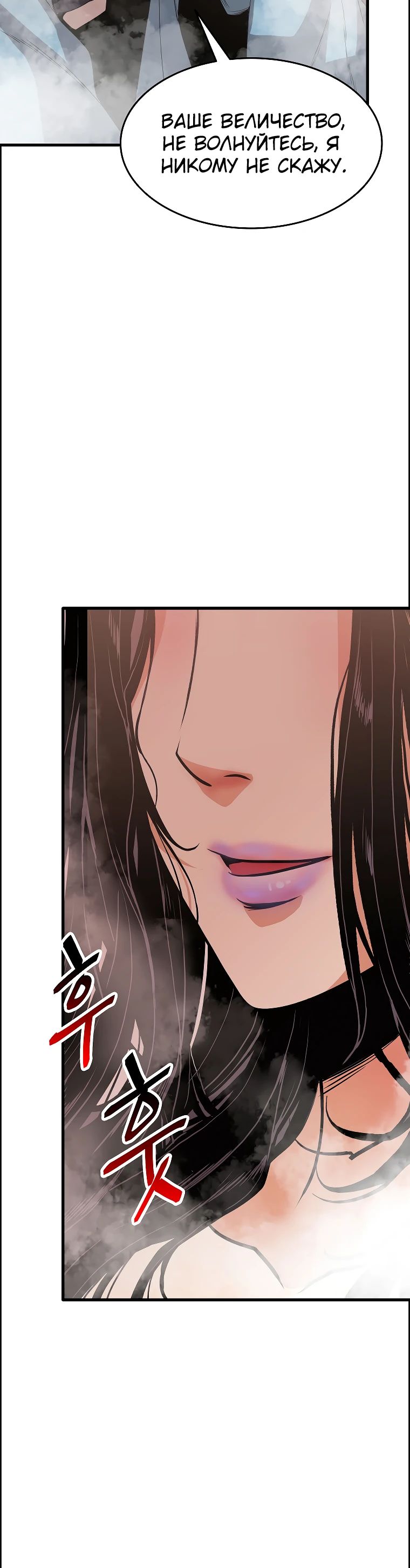 Глава 14 - страница 15