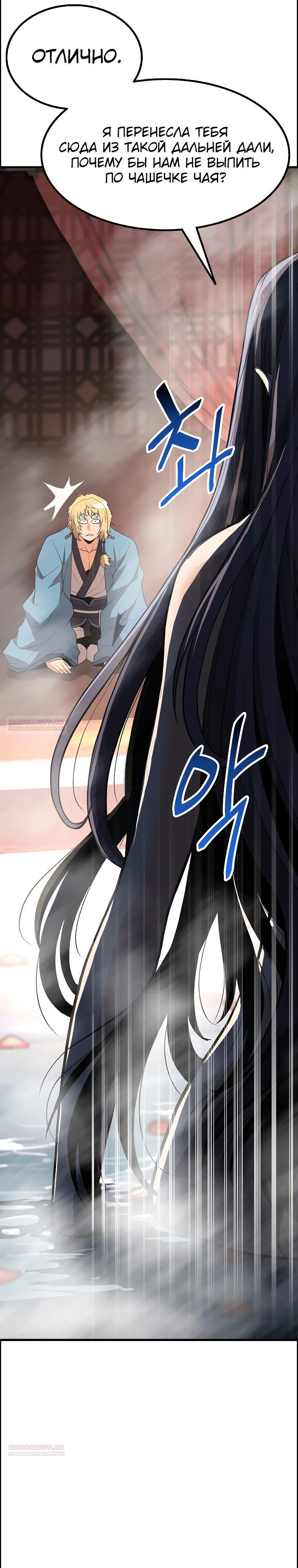 Глава 14 - страница 16