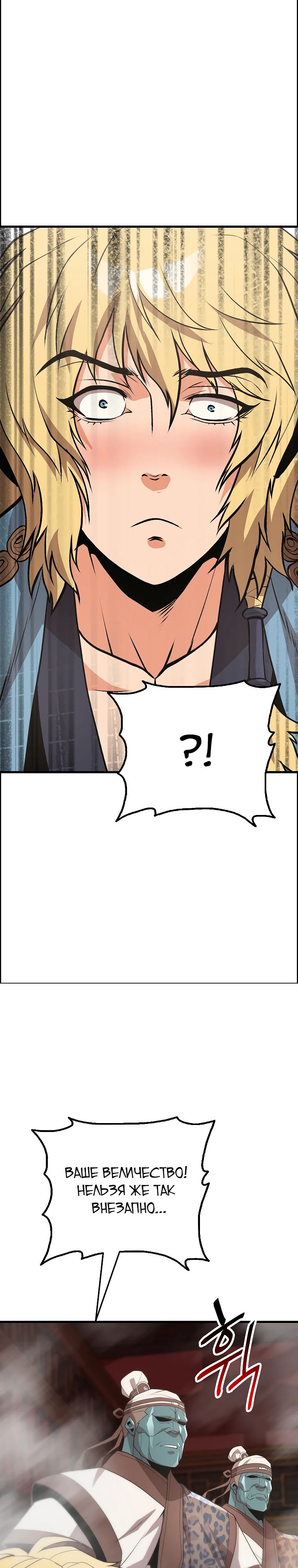 Глава 14 - страница 17