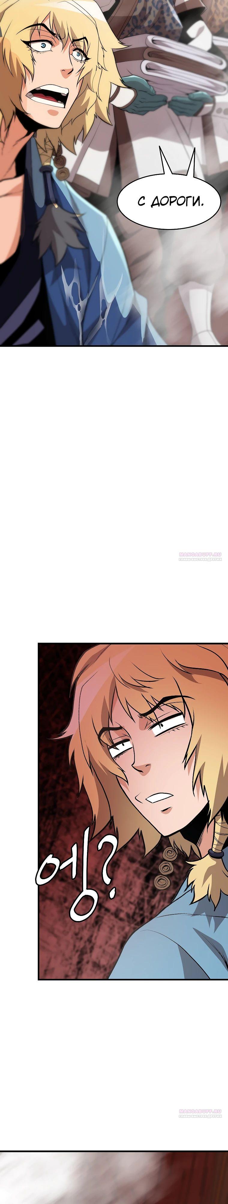 Глава 14 - страница 18