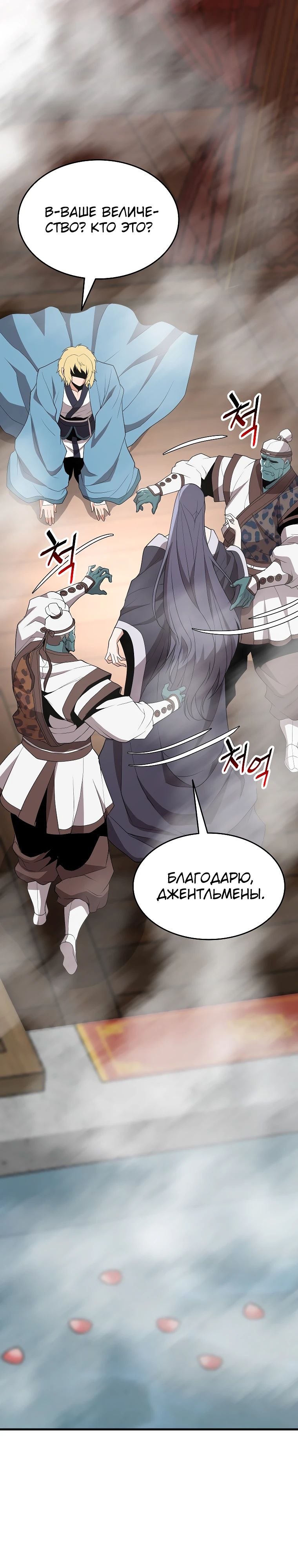 Глава 14 - страница 19