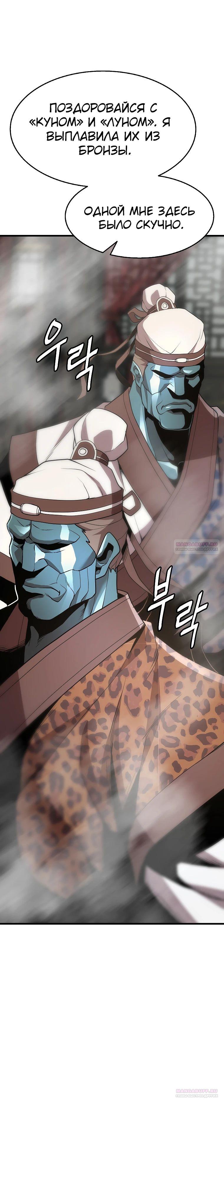 Глава 14 - страница 20