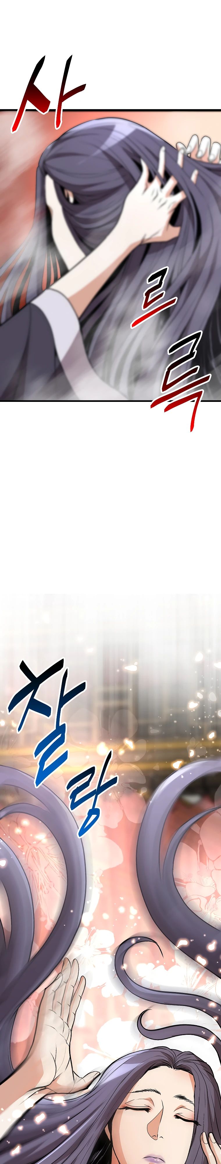 Глава 14 - страница 21