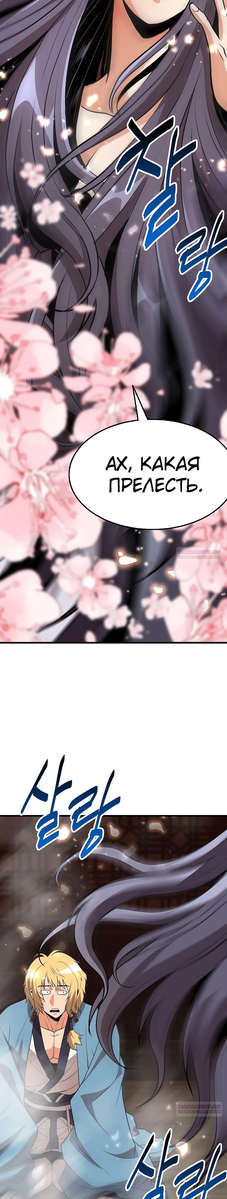 Глава 14 - страница 22