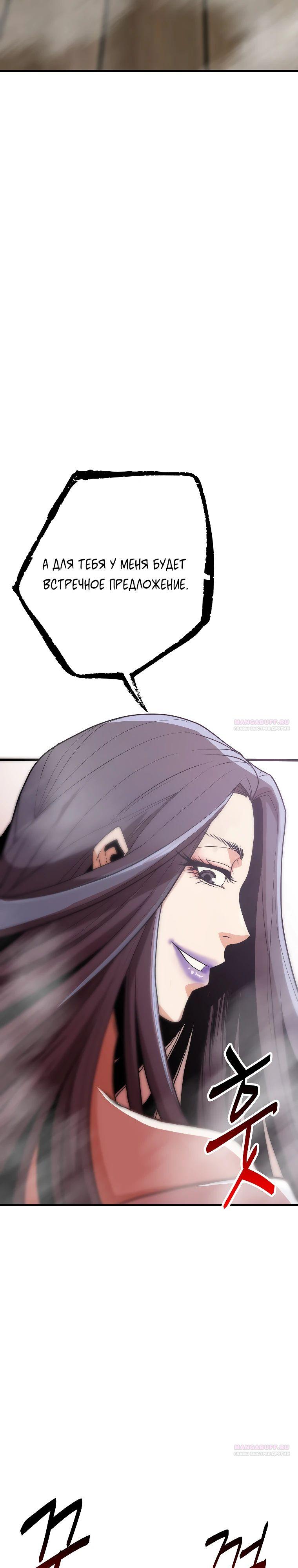 Глава 14 - страница 24