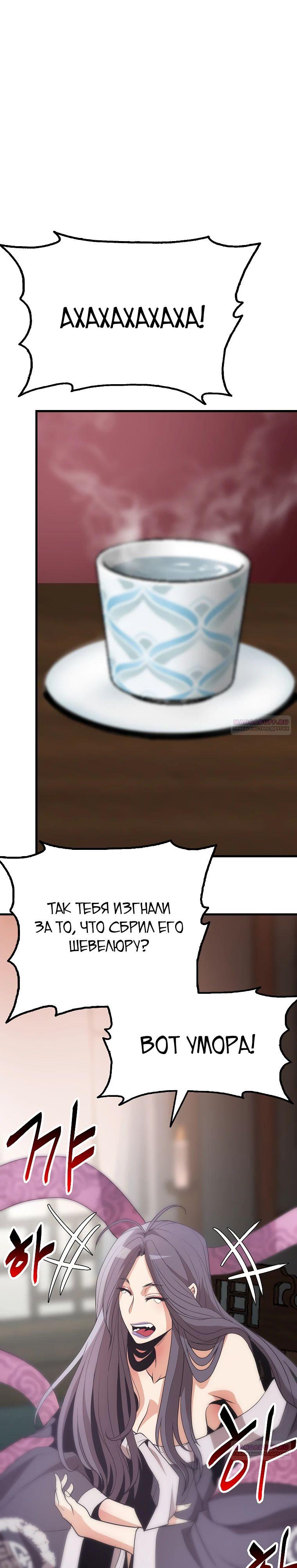 Глава 14 - страница 26