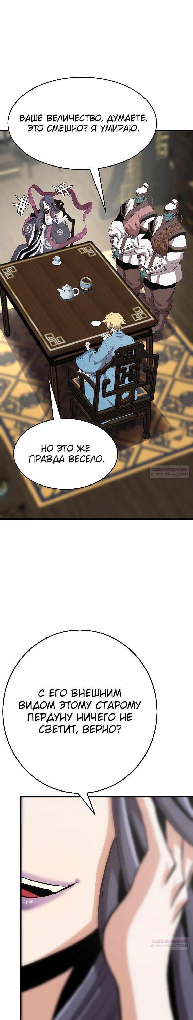 Глава 14 - страница 28