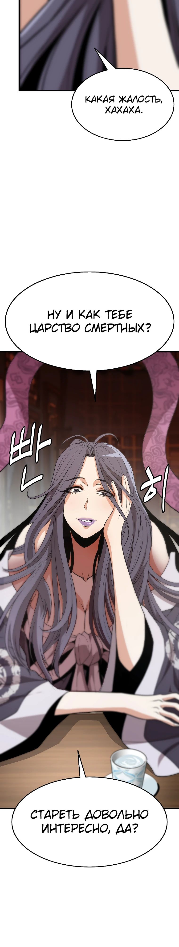 Глава 14 - страница 29