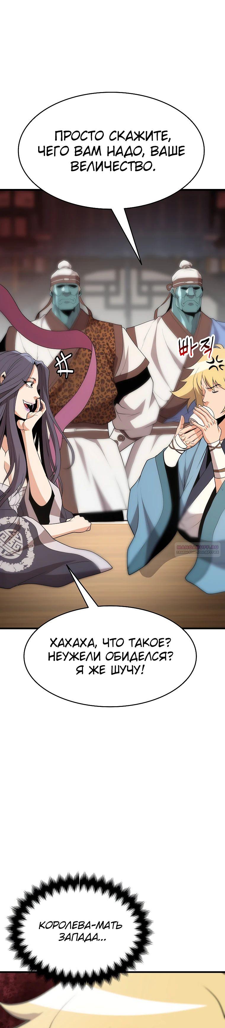 Глава 14 - страница 30