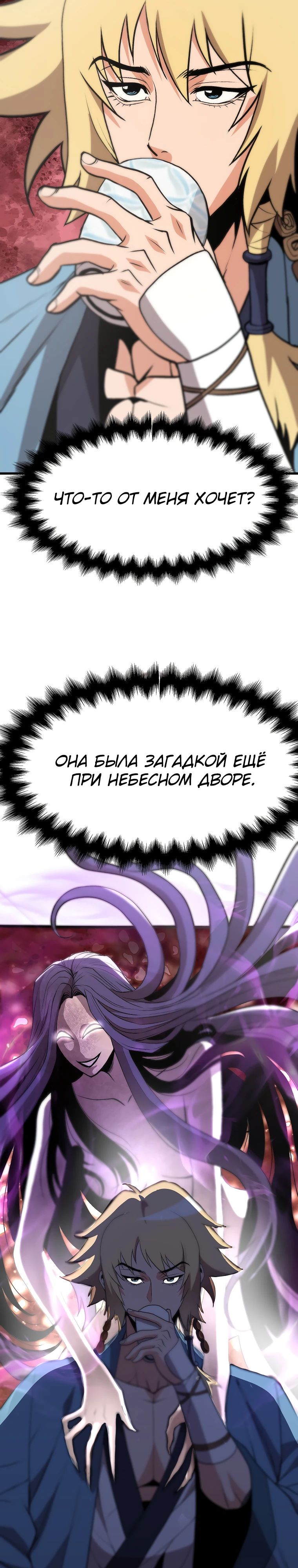 Глава 14 - страница 31