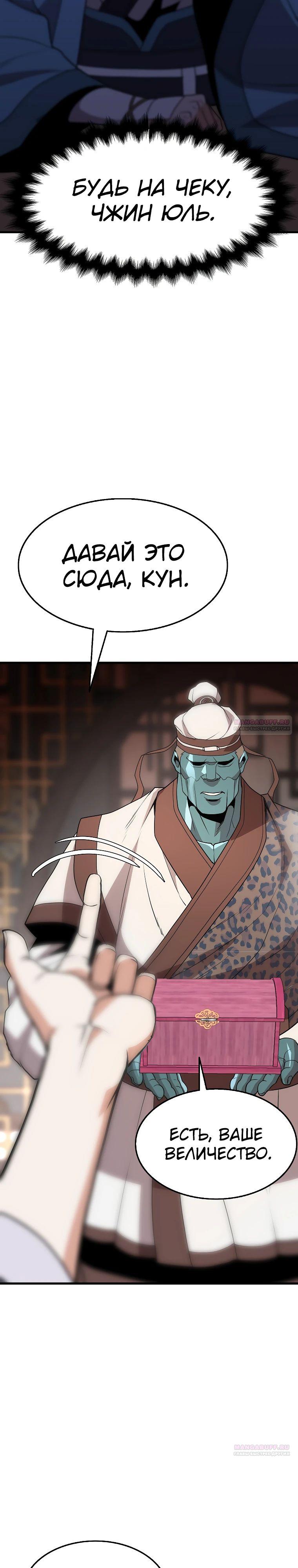 Глава 14 - страница 32