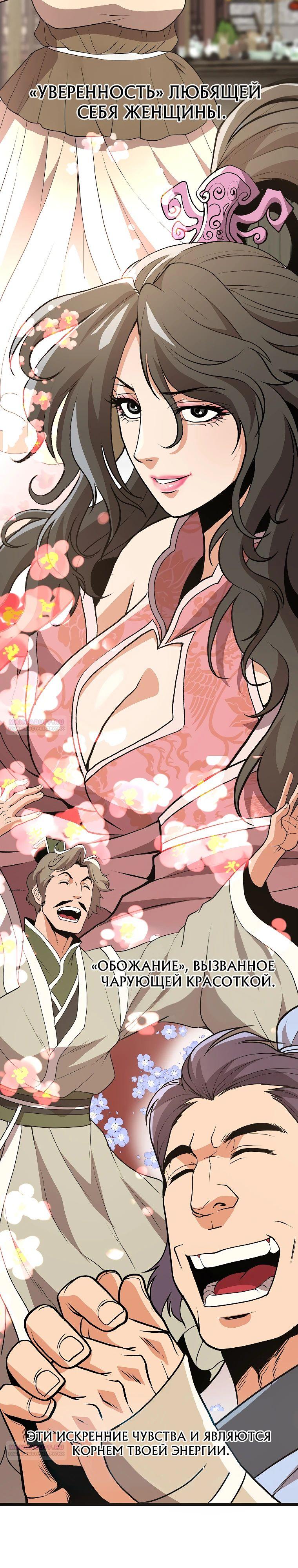 Глава 14 - страница 38