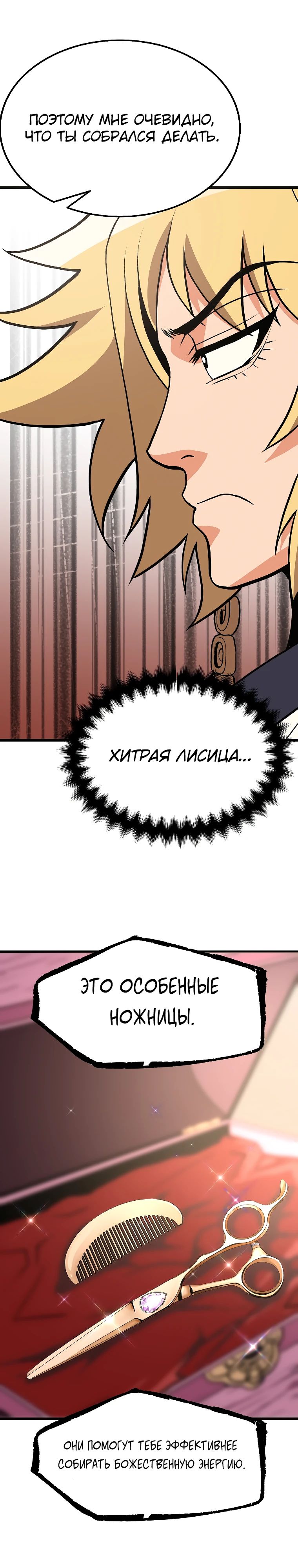 Глава 14 - страница 39