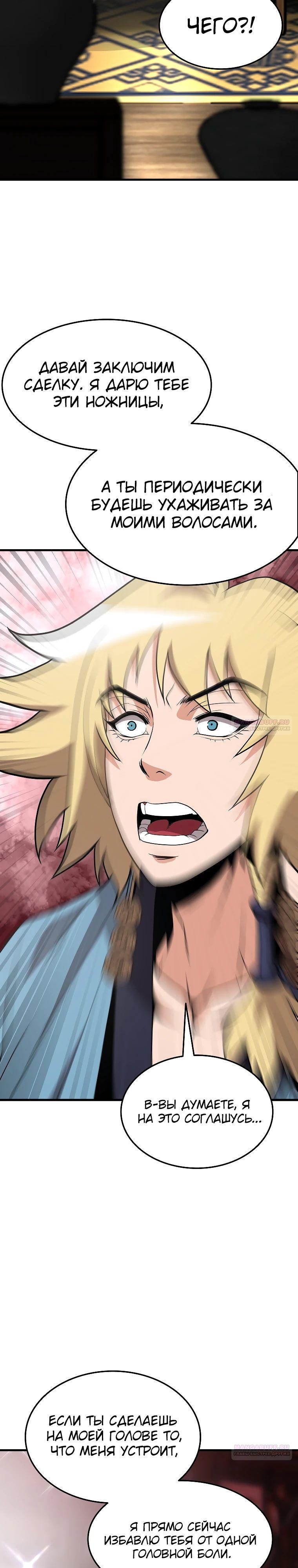 Глава 14 - страница 42