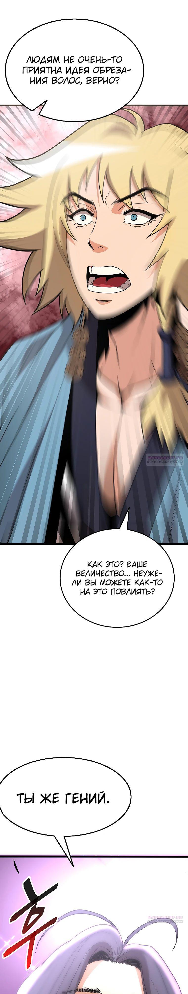 Глава 14 - страница 44