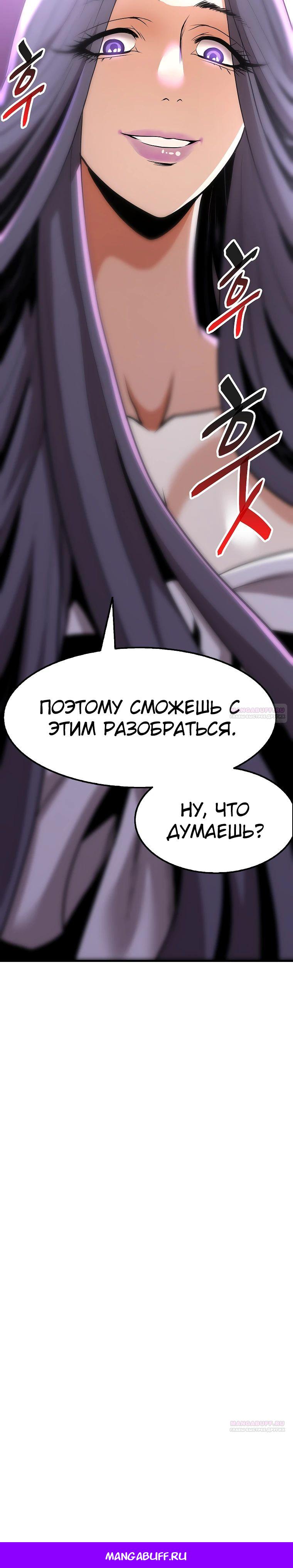 Глава 14 - страница 45