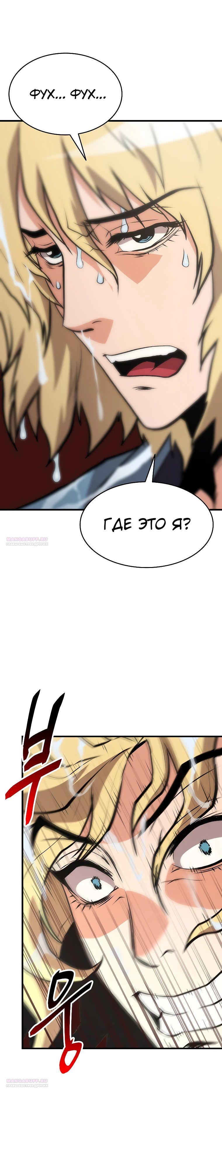 Глава 14 - страница 6