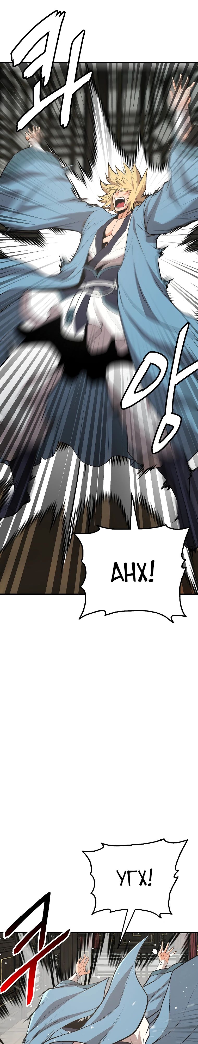 Глава 14 - страница 7