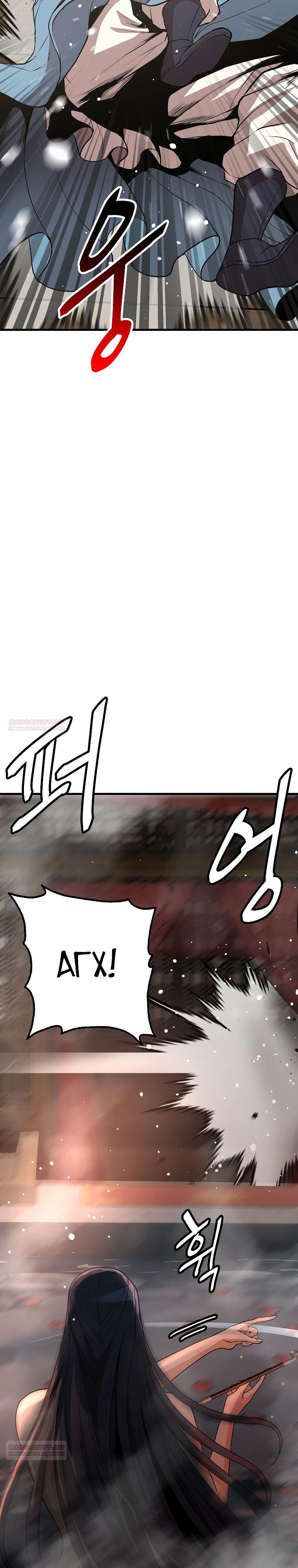 Глава 14 - страница 8