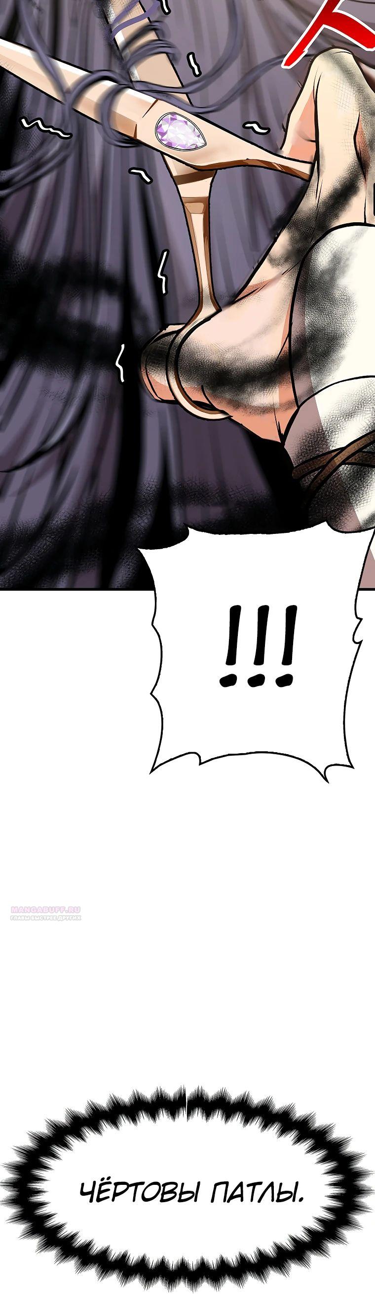 Глава 15 - страница 10