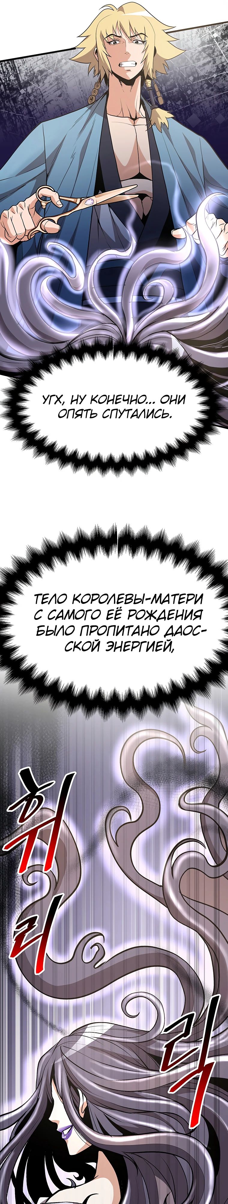 Глава 15 - страница 11