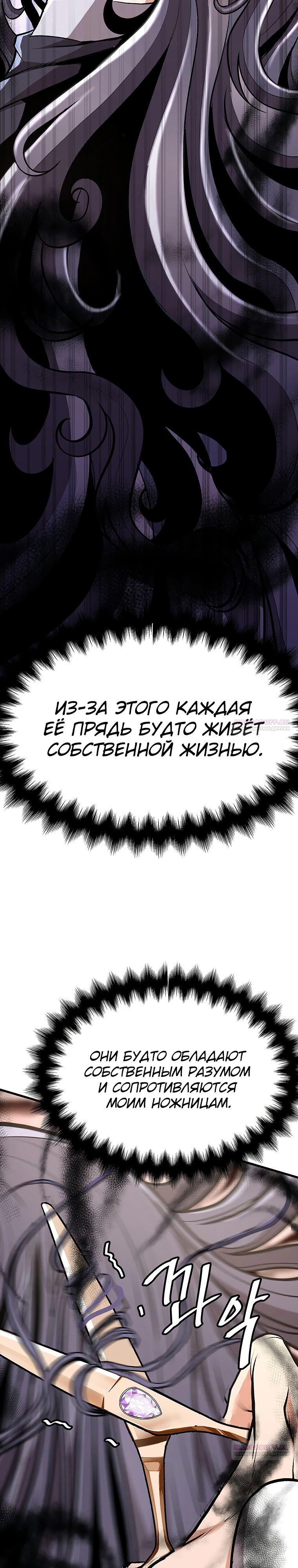 Глава 15 - страница 12