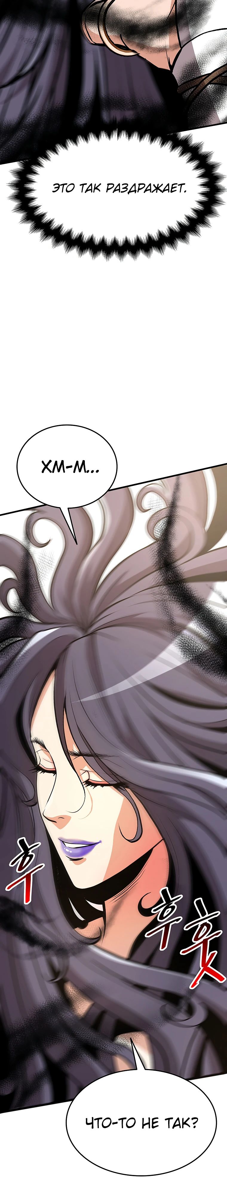 Глава 15 - страница 13