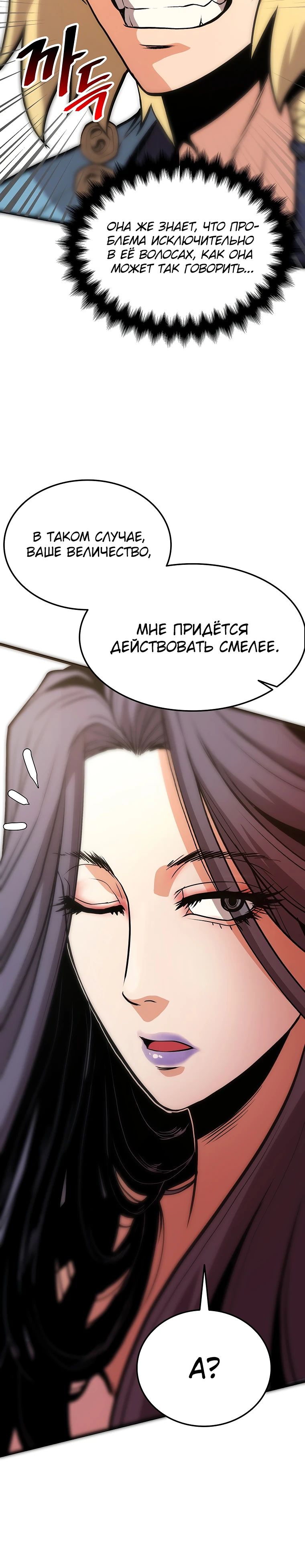 Глава 15 - страница 15