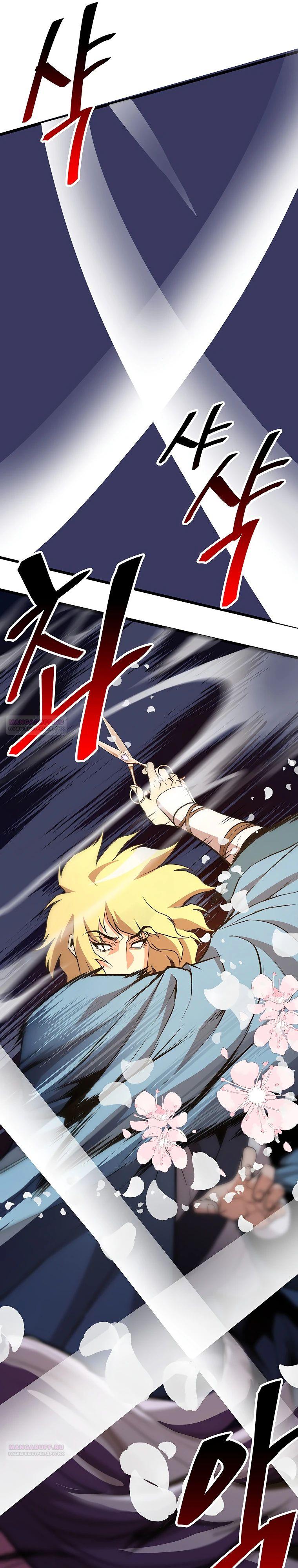 Глава 15 - страница 16